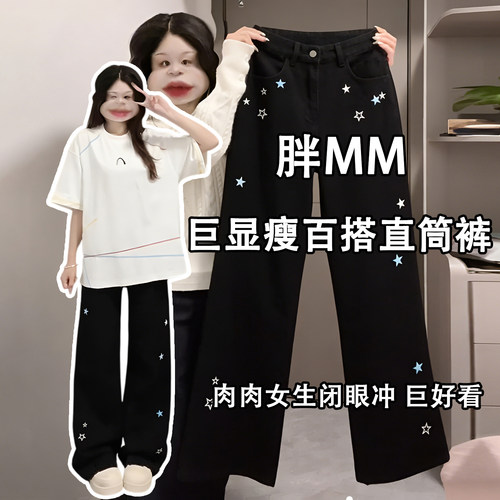 300斤大码女装宽松休闲风阔腿裤