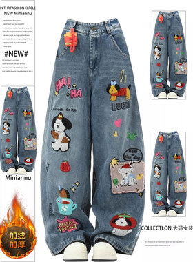 胖mm大码美式复古小狗刺绣加绒加厚牛仔裤女宽松bf慵懒风阔腿裤子