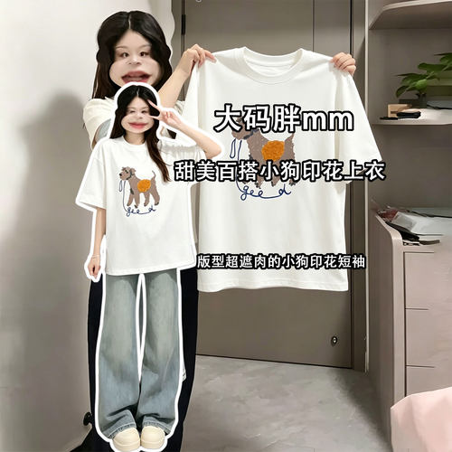 胖mm大码女装2026超火减龄上衣女