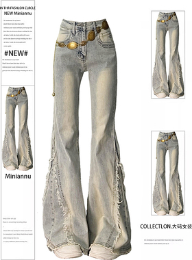 大码女装毛边设计感水洗做旧牛仔裤女胖mm高街辣妹女裤学生喇叭裤