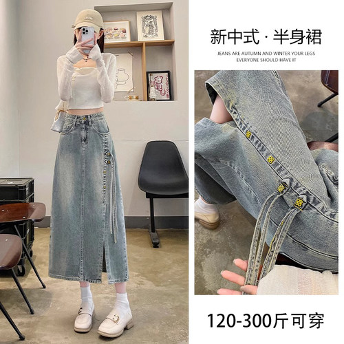 特大码韩版ins浅色开叉牛仔长裙