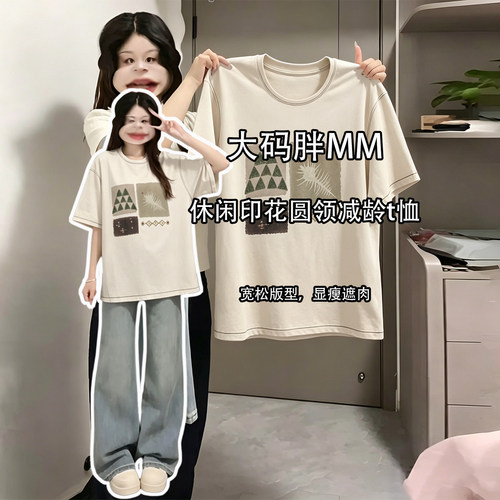 特大码女装胖mm休闲设计感上衣女