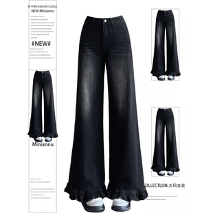 大码女装胖mm弹力显瘦阔腿牛仔裤女黑色小众高级感木耳边微喇裤子