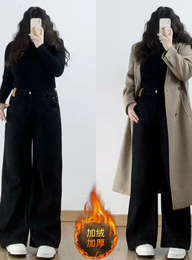 胖mm黑色加绒直筒牛仔裤女大码女装保暖加厚裤子百搭休闲阔腿长裤