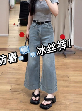 大码女装蓝色休闲百搭微喇牛仔九分裤女胖mm遮胯显瘦天丝马蹄裤子
