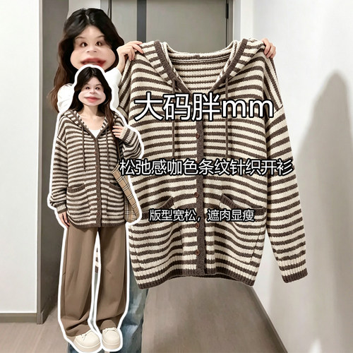 特大码胖mm慵懒风软糯针织外套女