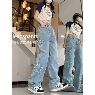 星星牛仔裤 美式 女夏季 设计感裤 300斤大码 子胖mm显瘦阔腿长裤 女装