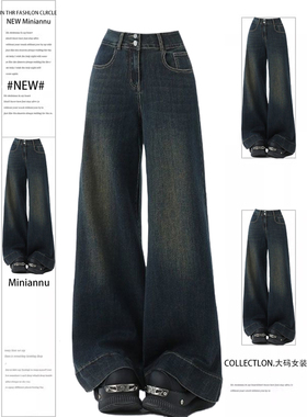 300斤胖mm大码复古弹力阔腿牛仔裤女胖mm裤子宽松不贴腿阔腿长裤