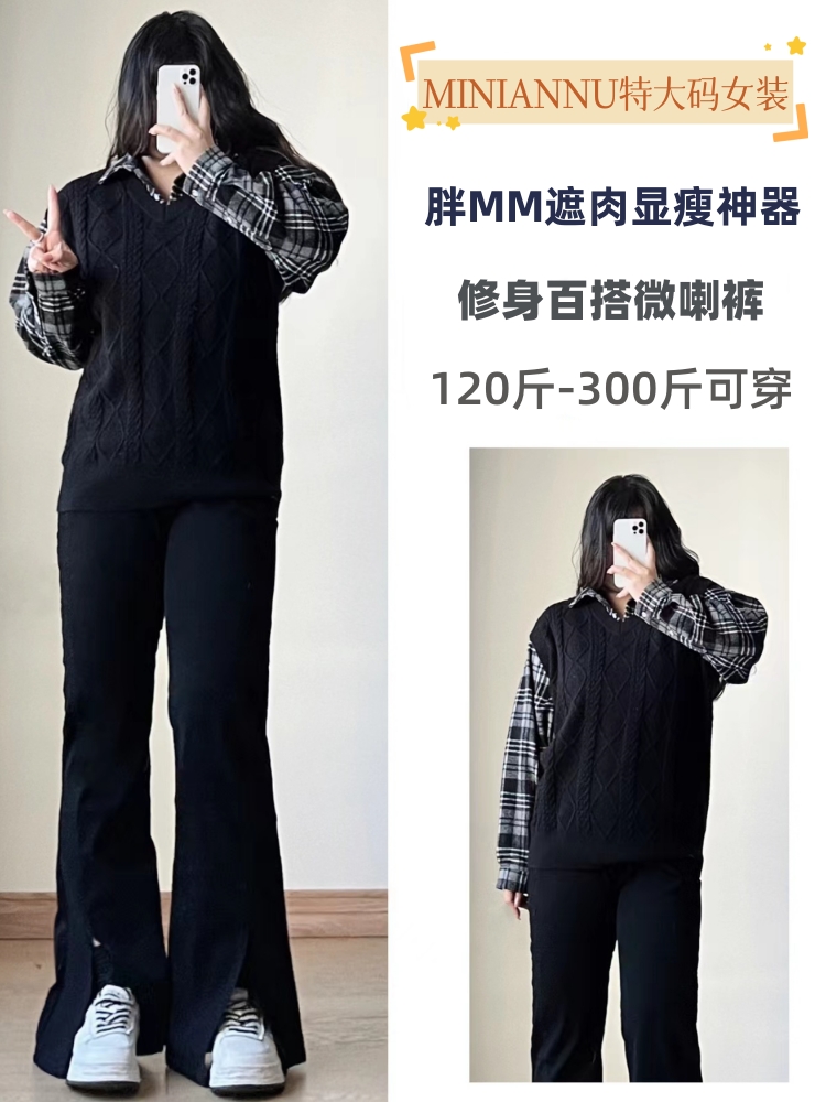 特大码女装微喇叭牛仔裤女阔腿裤