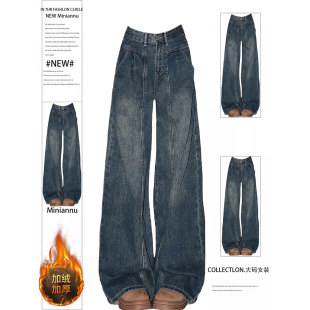 女胖mm加绒加厚休闲阔腿长裤 大码 穿搭蓝色牛仔裤 慵懒风美式 子 女装