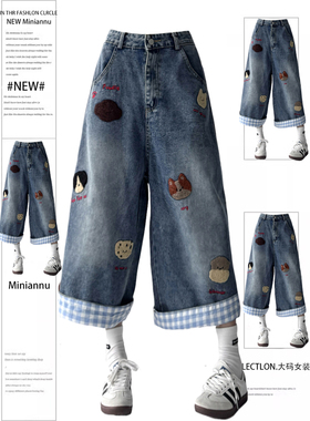 胖mm特大码美式复古小狗刺绣牛仔短裤女蓝色格子拼接阔腿七分裤子