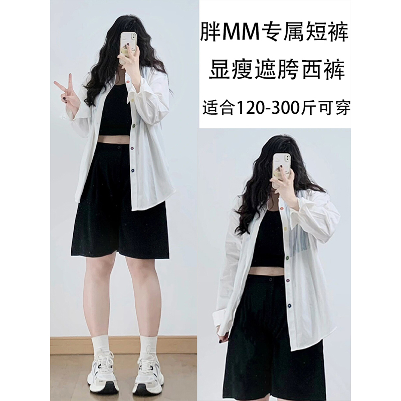 300斤大码胖mm韩版黑色西装短裤女夏季女装裤子显瘦阔腿五分女裤