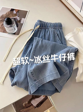 胖mm特大码蓝色系带设计天丝牛仔裤女夏季薄款宽松显瘦直筒长裤子