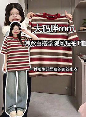 大码女装红色复古条纹圆领短袖T恤女胖mm百搭夏日精致设计感上衣