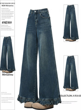胖mm大码女装美式穿搭蓝色牛仔裤女不贴腿宽松显瘦木耳边直筒裤子