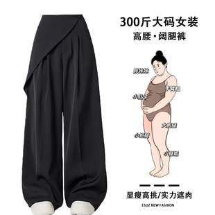 女装 女胖mm宽松直筒垂感百搭休闲裤 美式 裤 高街阔腿西装 300斤大码