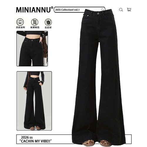 高级感裤子大码女胖mm显瘦喇叭裤