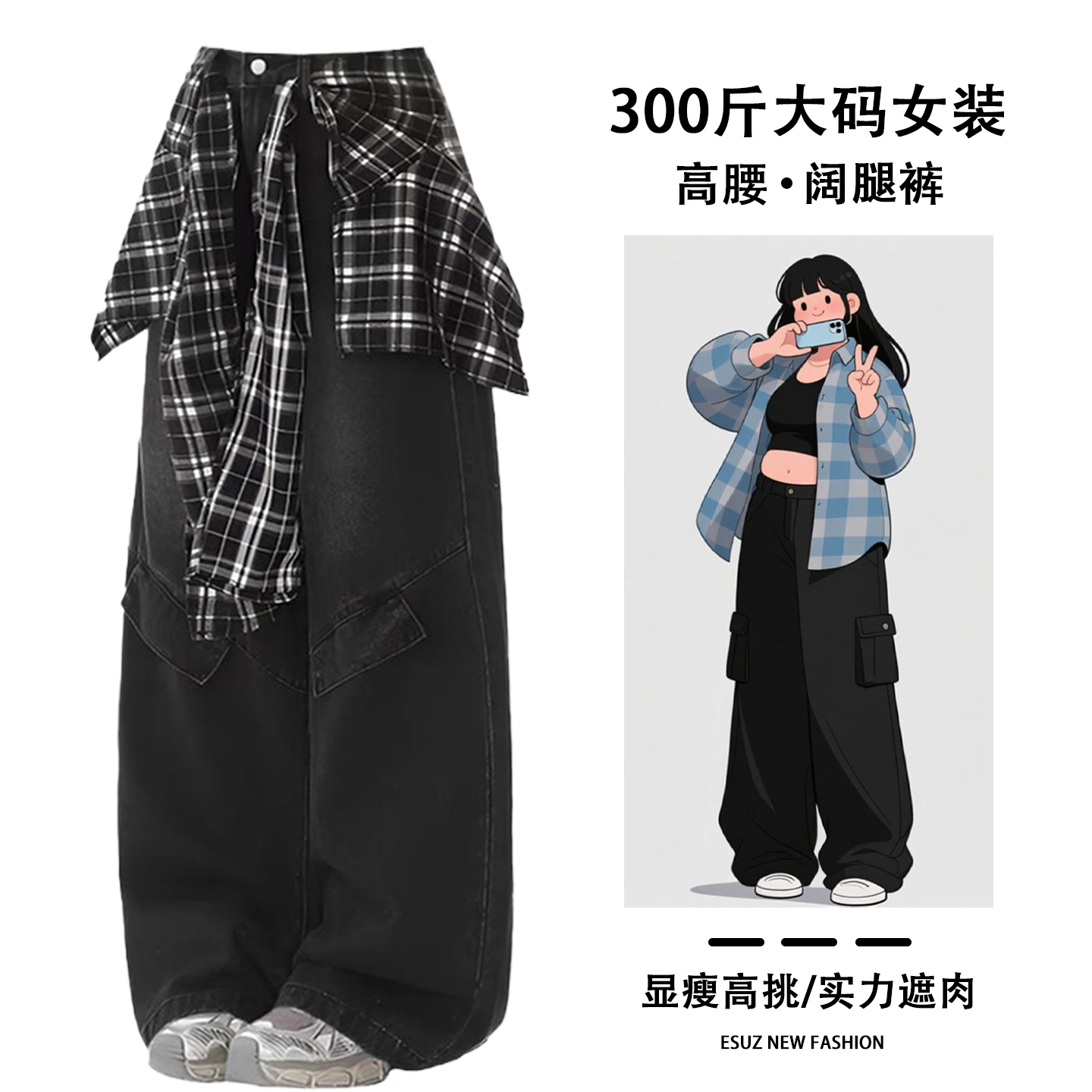 胖mm大码黑色宽松休闲百搭牛仔裤