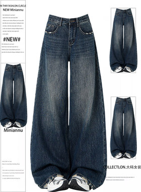 胖mm特大码女装慵懒风韩系穿搭蓝色牛仔裤女高腰显瘦宽松直筒裤子