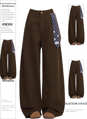 300斤特大码美式复古咖色牛仔裤女2025新款胖mm领带拼接阔腿裤子