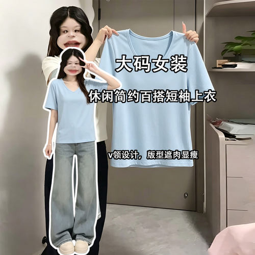 特大码女装慵懒风时尚休闲短袖女
