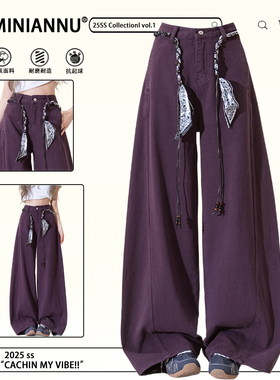 300斤特大码女装紫色高腰弯刀牛仔裤女胖mm显瘦减龄气质阔腿长裤