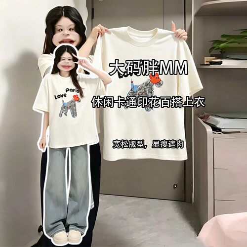 300斤胖mm大码巨好看显瘦上衣女