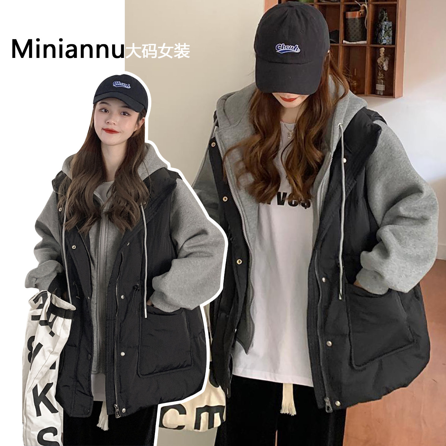 大码女装胖mm韩系穿搭黑色加厚外套女高级感冬假两件拼接保暖棉服,女装/女士精品,大码棉服,淘宝优惠券,粉丝福利购,淘宝优惠卷