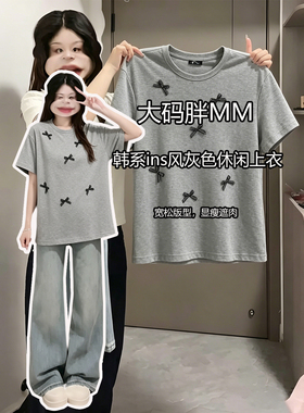 300斤大码女装休闲蝴蝶结灰色短袖t恤女胖mm巨好看遮肚子显瘦上衣