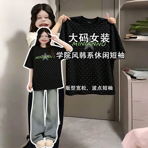 特大码女装胖mm设计感小众上衣女