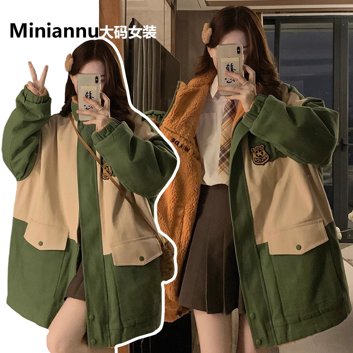 300斤特大码学院风百搭棉服上衣