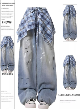 300斤特大码蓝色格子拼接牛仔裤女胖mm设计感可拆卸屁帘直筒裤子