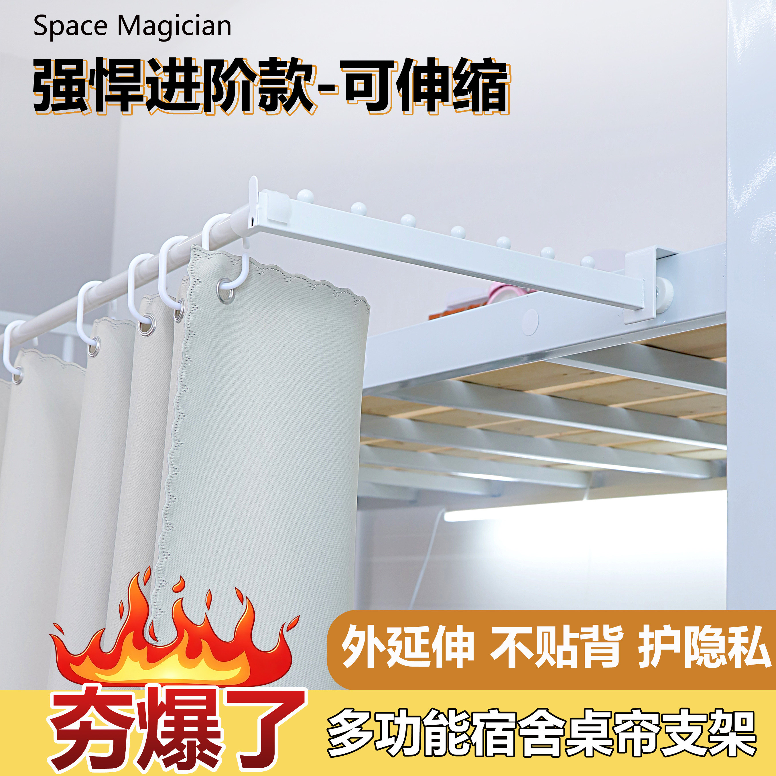 宿舍下桌遮光U型伸缩床帘支架图片