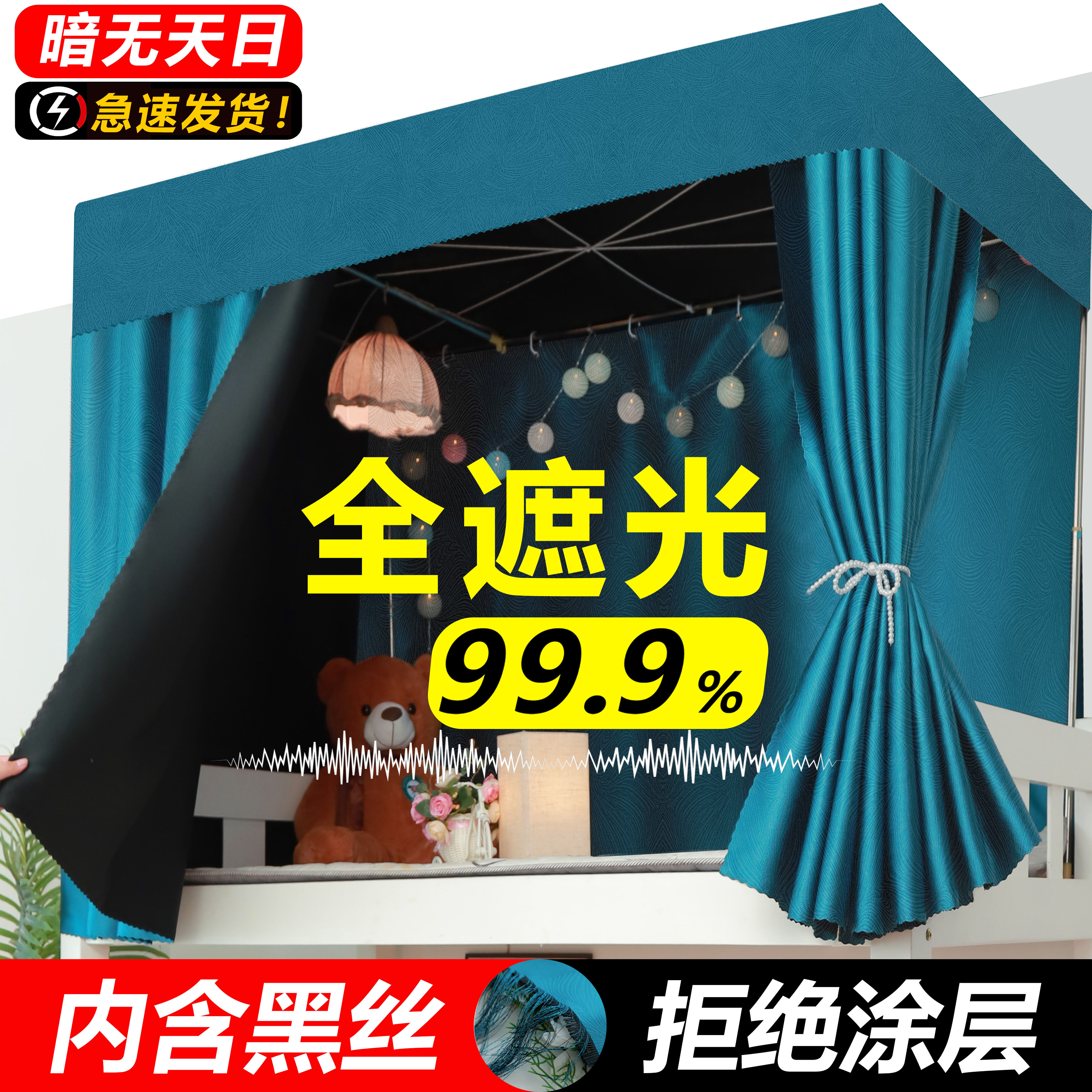 全遮光黑贝尼伸缩支架环保健康