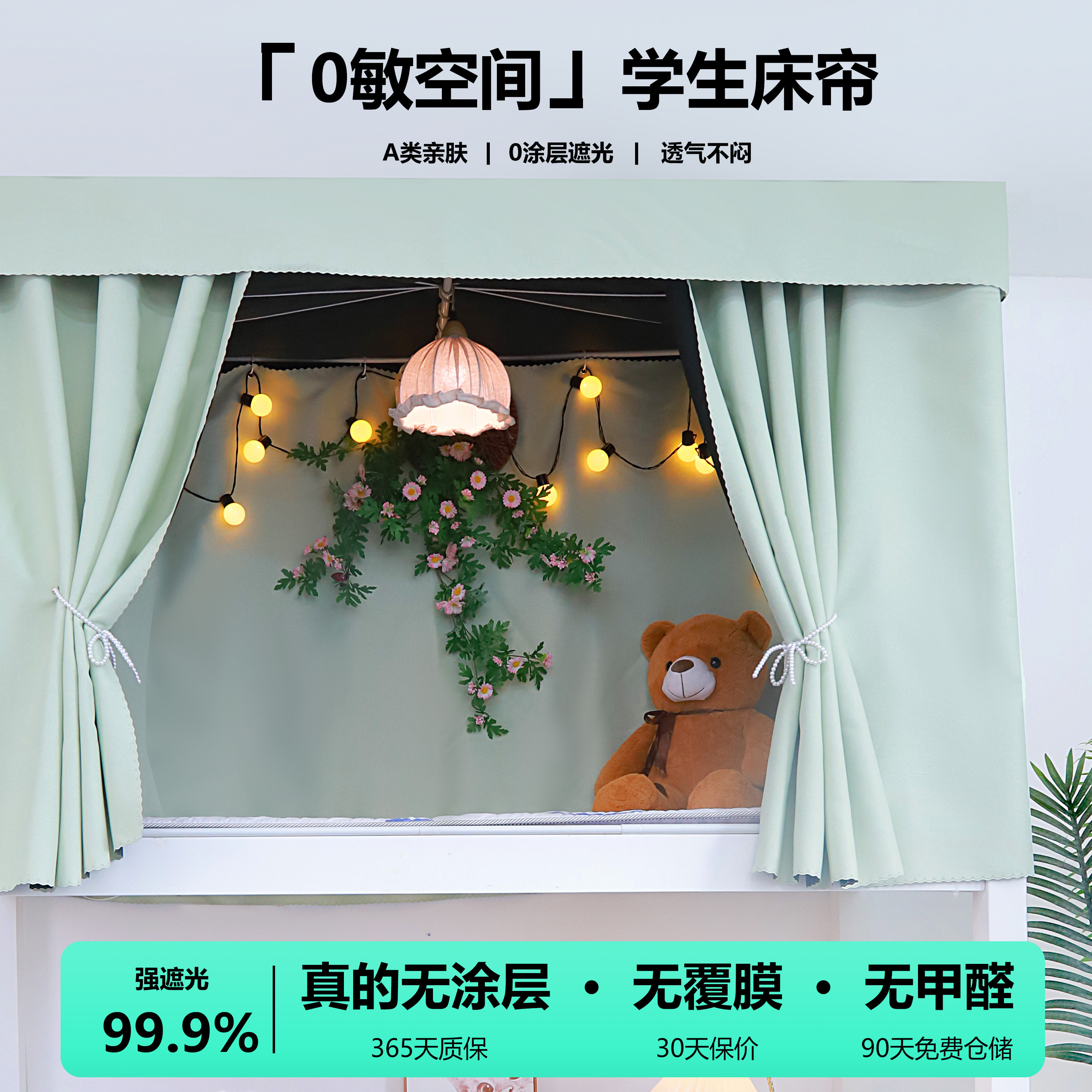 【绝无涂层】99%纯布料物理遮光