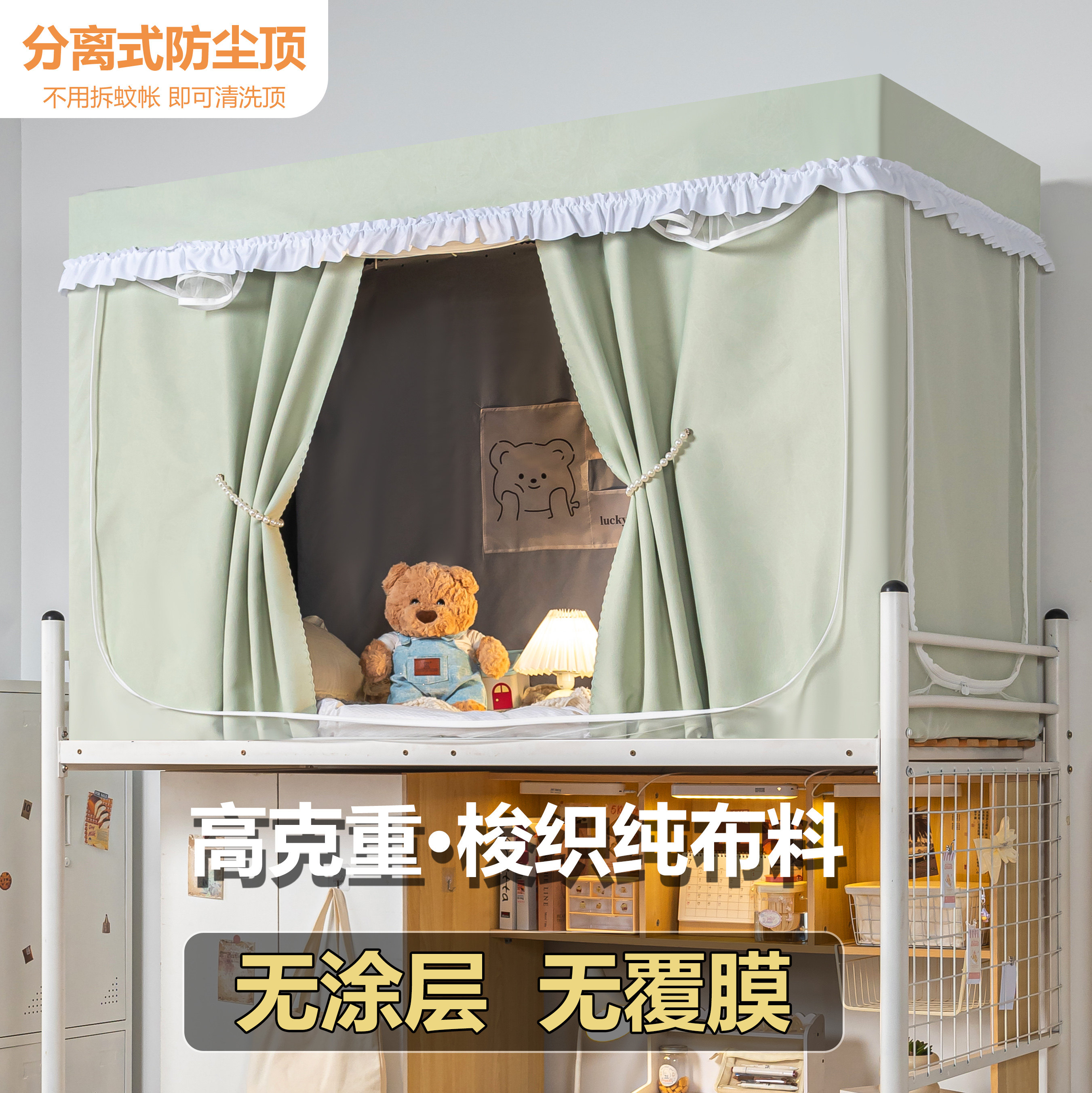 宿舍床帘全包一体式隐私上铺蚊帐加高遮挡帘单人床遮光免安装床幔