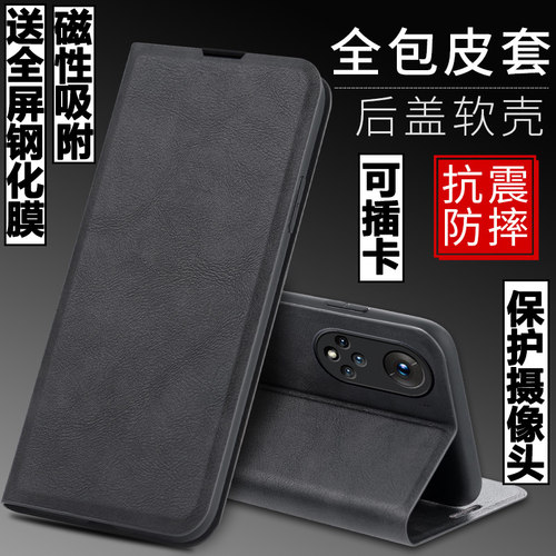 适用华为荣耀50磁吸翻盖皮套商务
