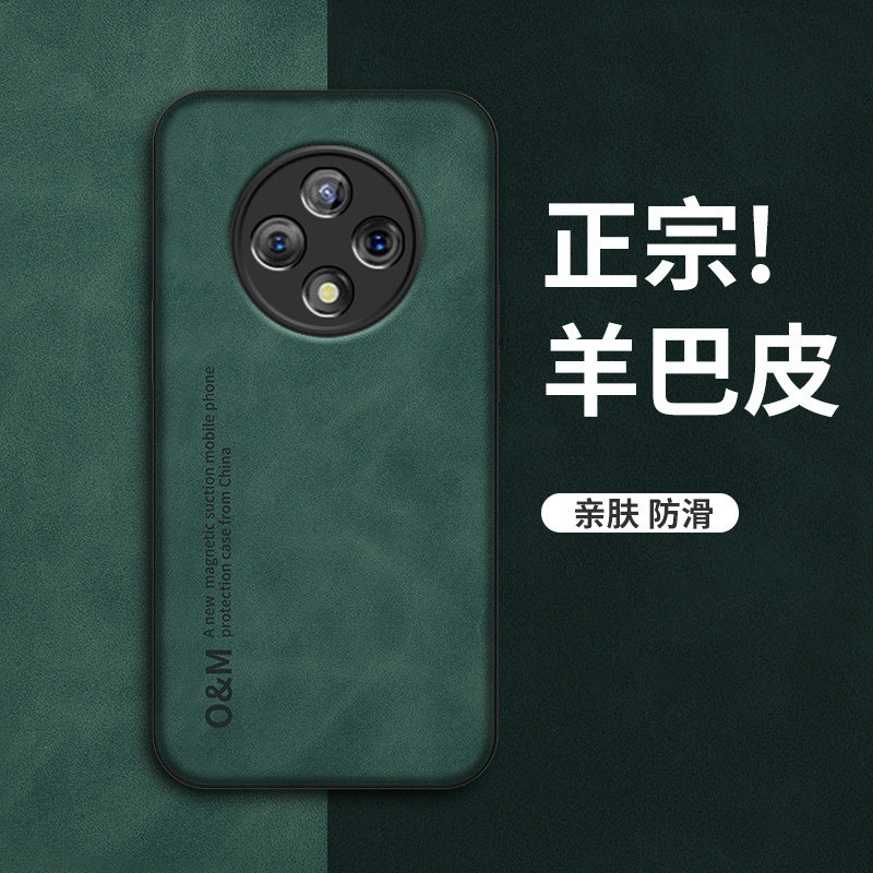 华为畅享50Plus手机壳羊巴皮保护