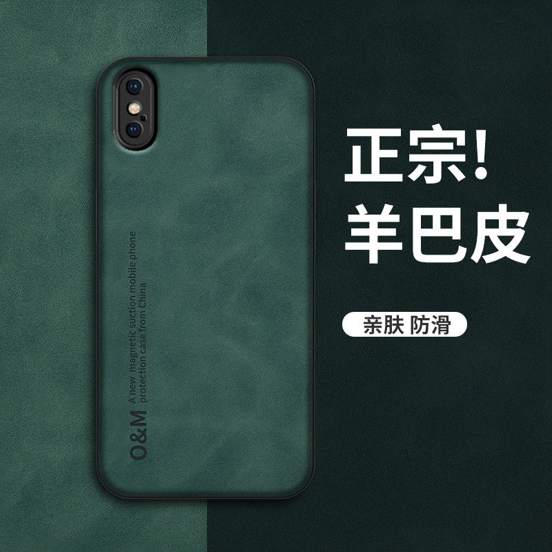 苹果XS手机壳羊巴皮保护套外壳