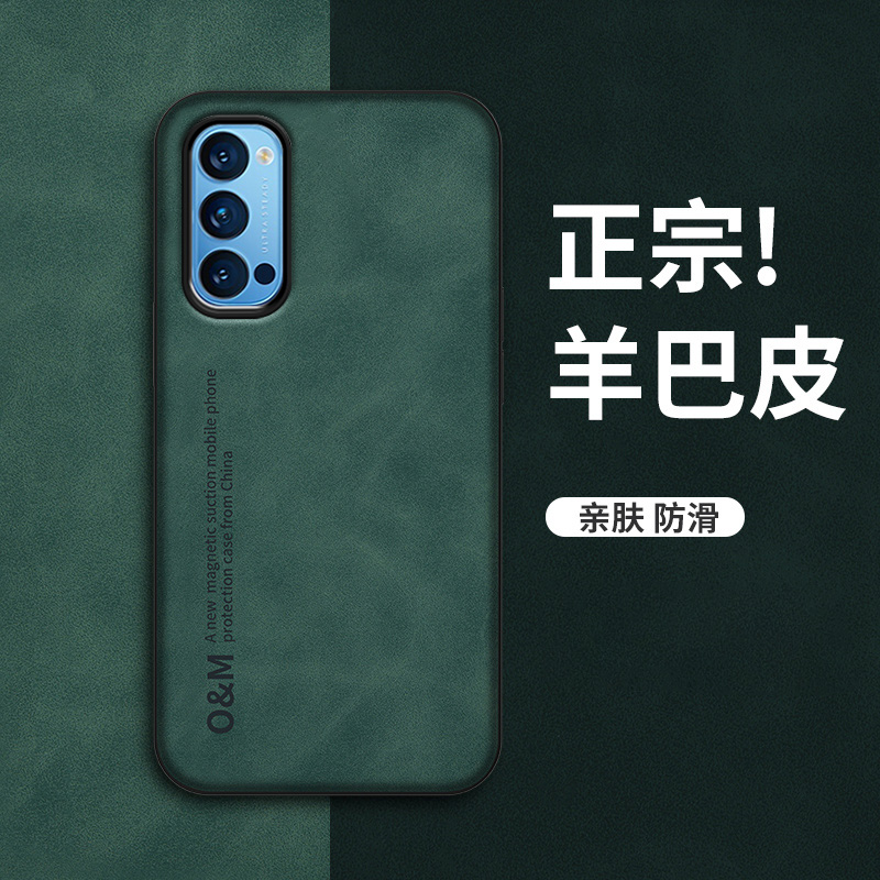OPPOReno4手机壳羊巴皮外壳