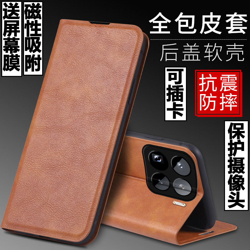 适用小米15Pro手机壳Xiaomi15Pro外壳防摔硅胶软套保护套镜头全包插卡带盖翻盖皮套男女磁吸商务支架个性潮5G