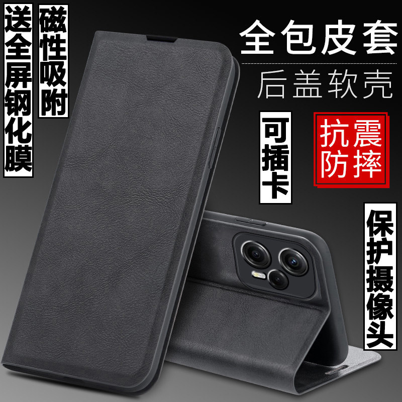红米note12turbo翻盖皮套手机壳