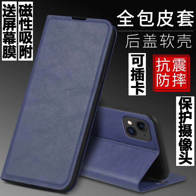 适用苹果13手机壳iPhone13外壳防摔硅胶软套保护套镜头全包插卡带盖翻盖皮套磁吸商务个性支架网红男女潮牌5G