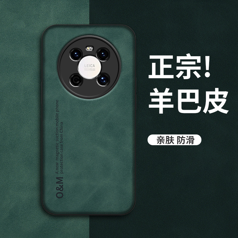 华为鼎桥M40手机壳羊巴皮保护套