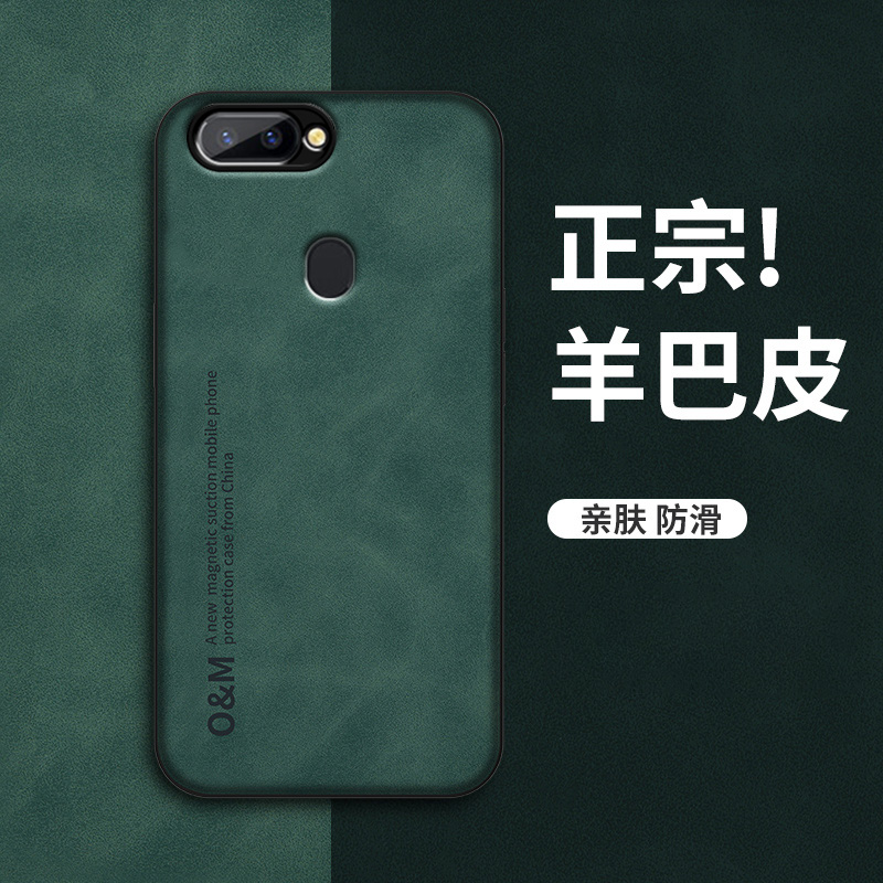 OPPOR11s手机壳羊巴皮保护套