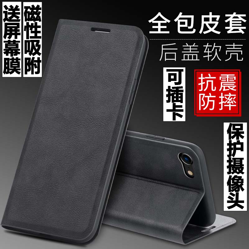 畅享SE4磁吸翻盖皮套磁吸