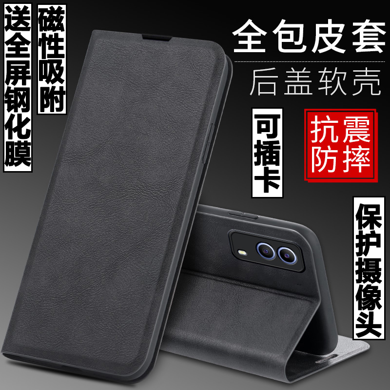适用vivoy53s磁吸翻盖皮套