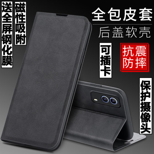 适用vivoy53s磁吸翻盖皮套