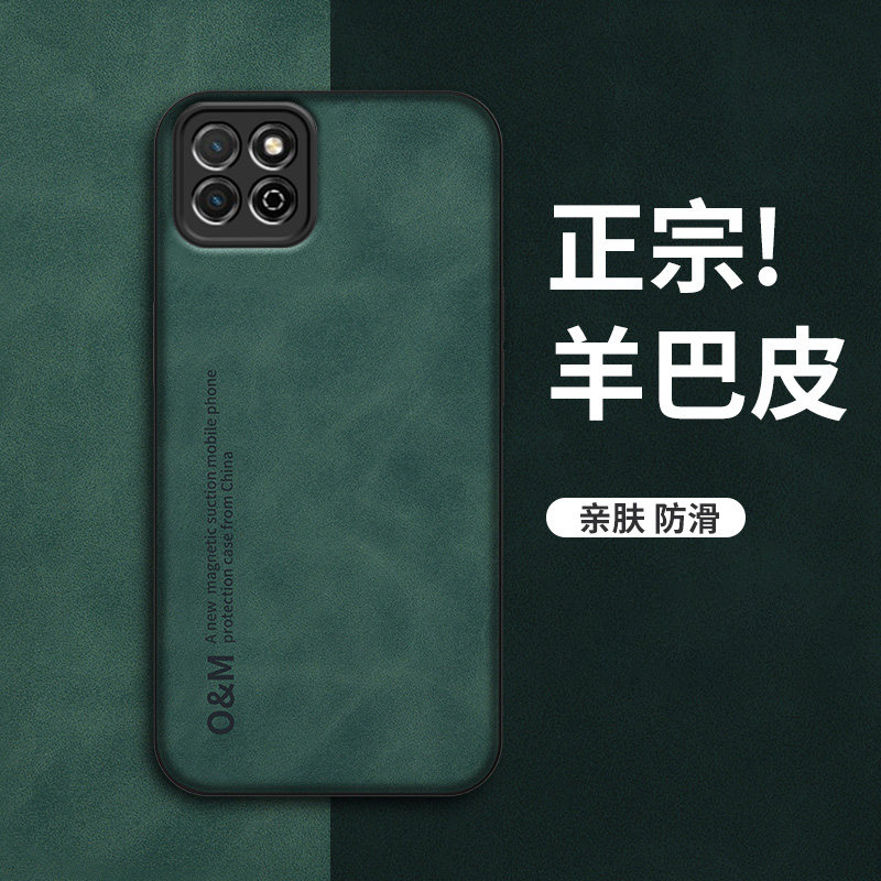 华为畅享20手机壳羊巴皮保护