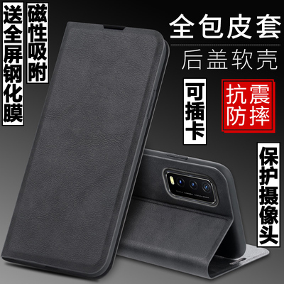 适用vivoy30磁吸翻盖皮套商务